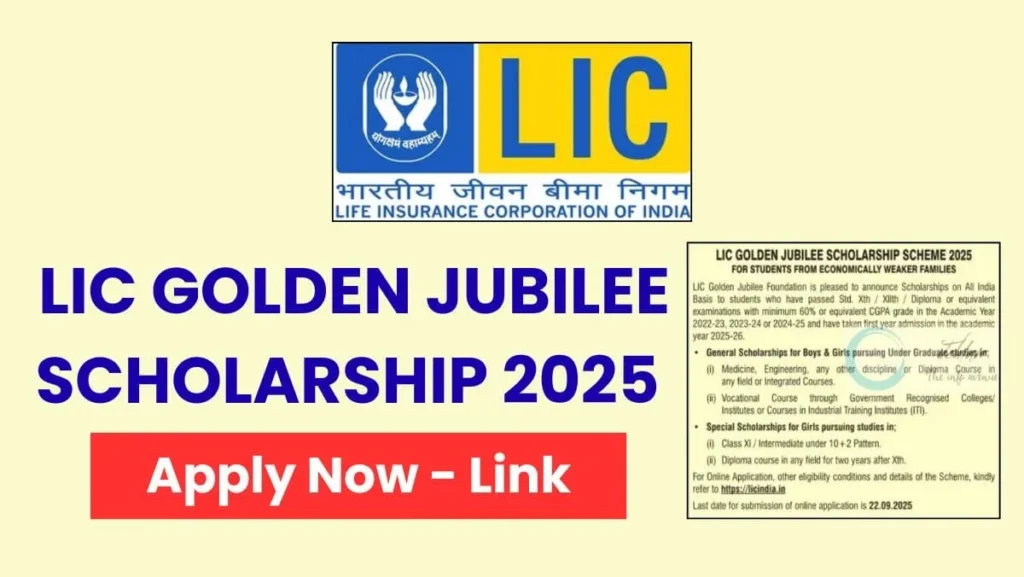 LIC Golden Jubilee Scholarship 2025