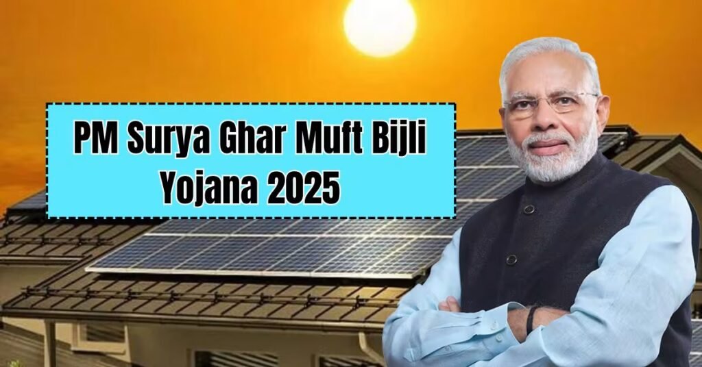 PM Surya Ghar Muft Bijli Yojana 2025