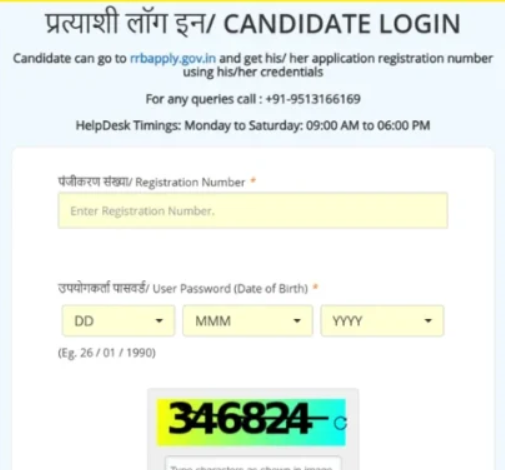 RRB NTPC Answer Key 2025