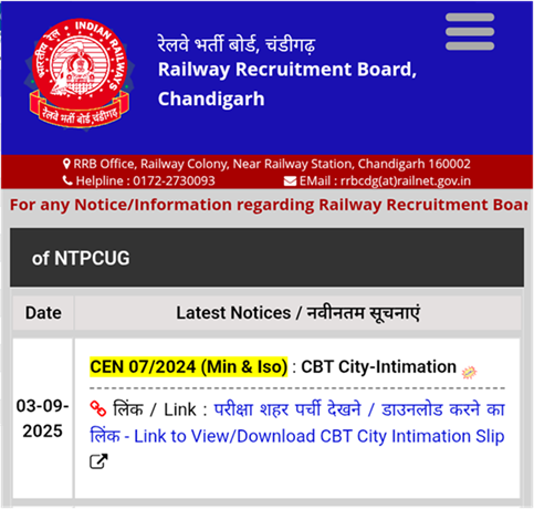 RRB Teacher City Intimation Slip 2025