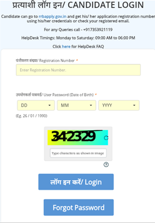 RRB Teacher City Intimation Slip 2025