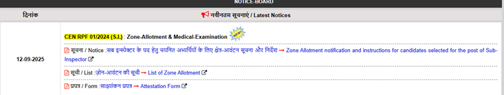 RRB RPF SI Zone Allotment List 2025